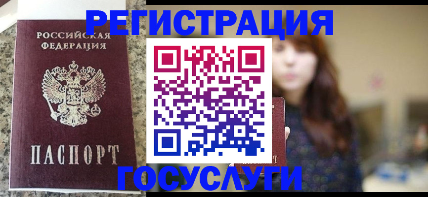 прописка для военкомата в Барабинске