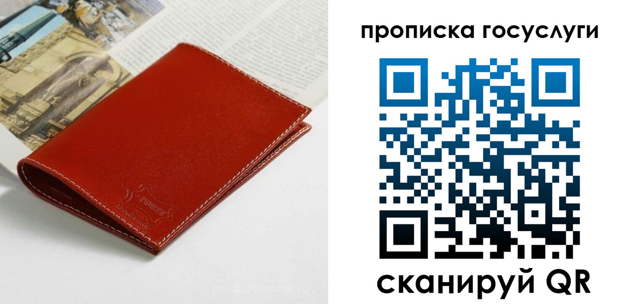 временная регистрация собственник в Барабинске