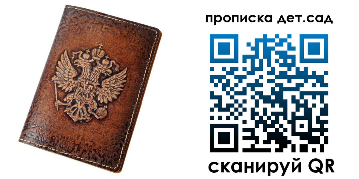прописка регистрация в Барабинске