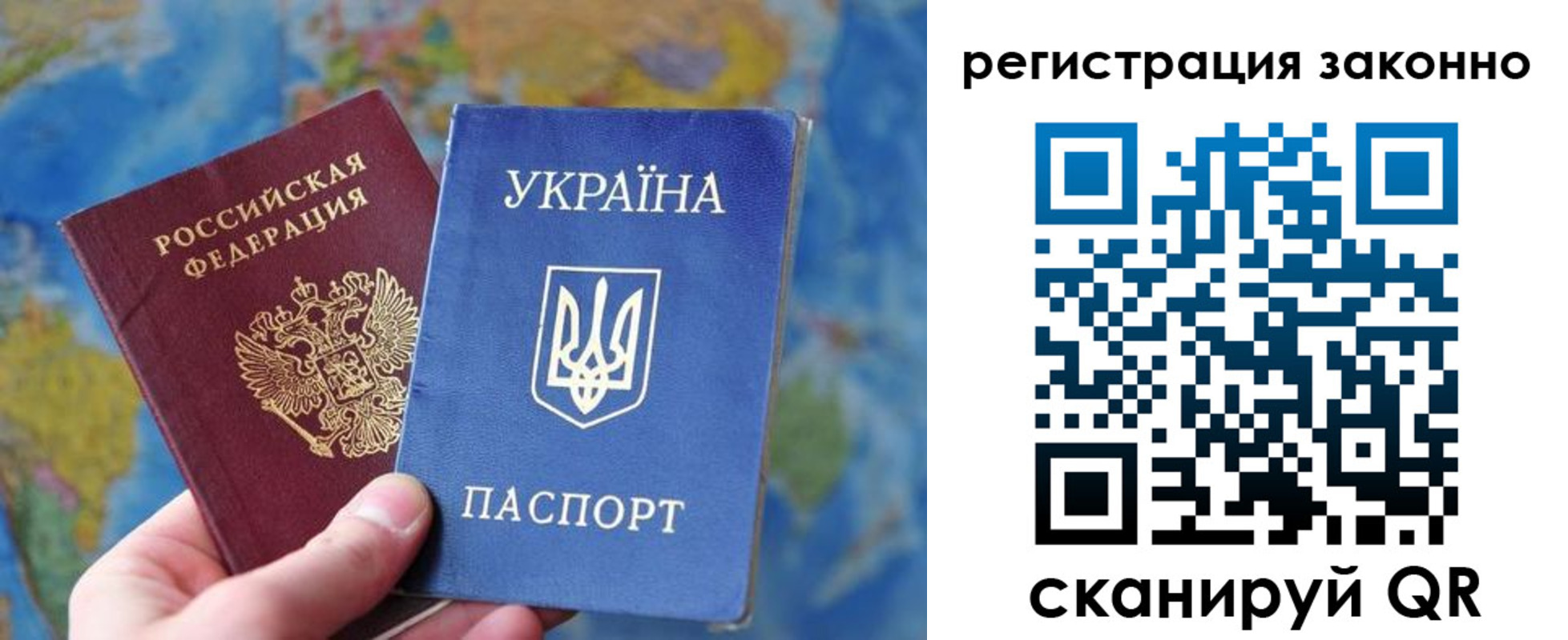 прописка для работы в Барабинске