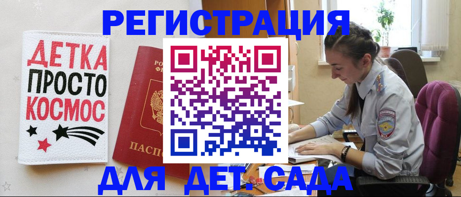 временная регистрация госуслуги в Барабинске