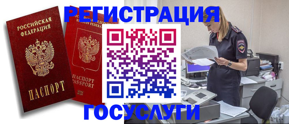 прописка в квартире в Барабинске