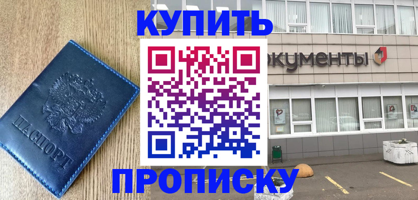 временная регистрация поиск в Барабинске