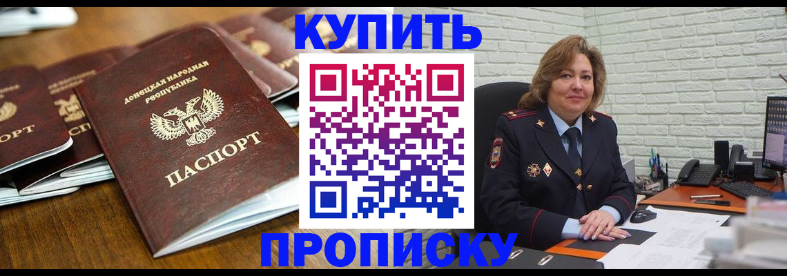 временная регистрация в квартире в Барабинске